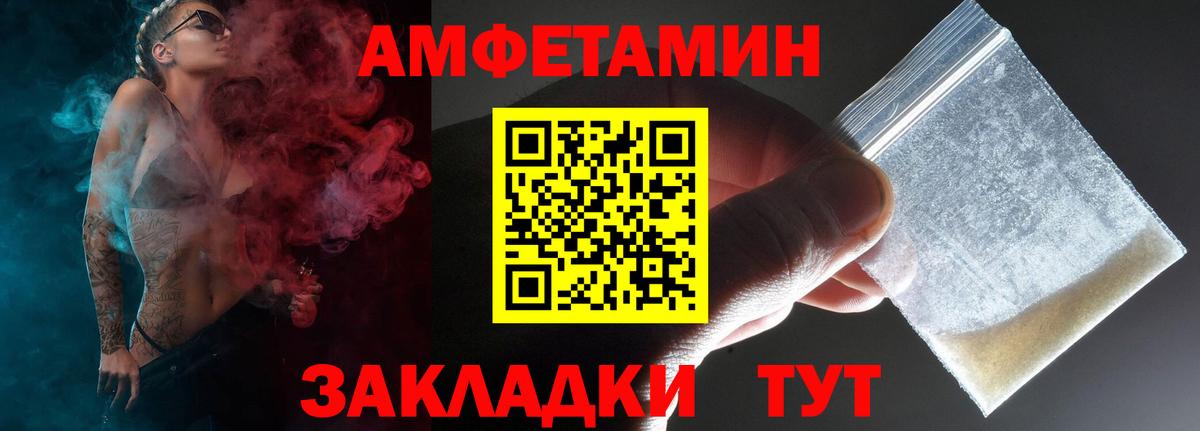 Амфетамин 98% Гай