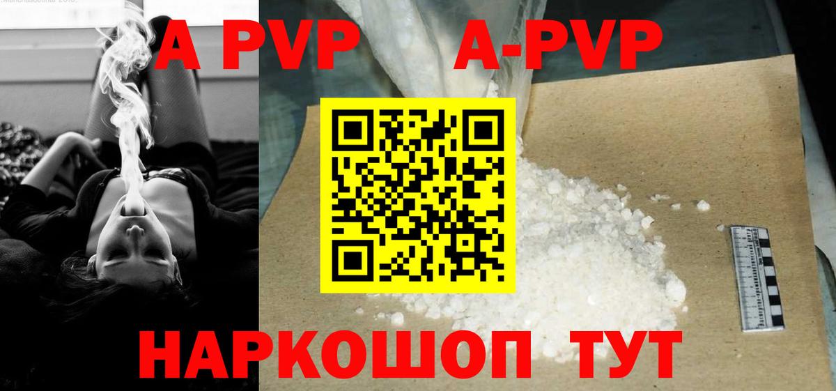 А ПВП крисы CK Гай