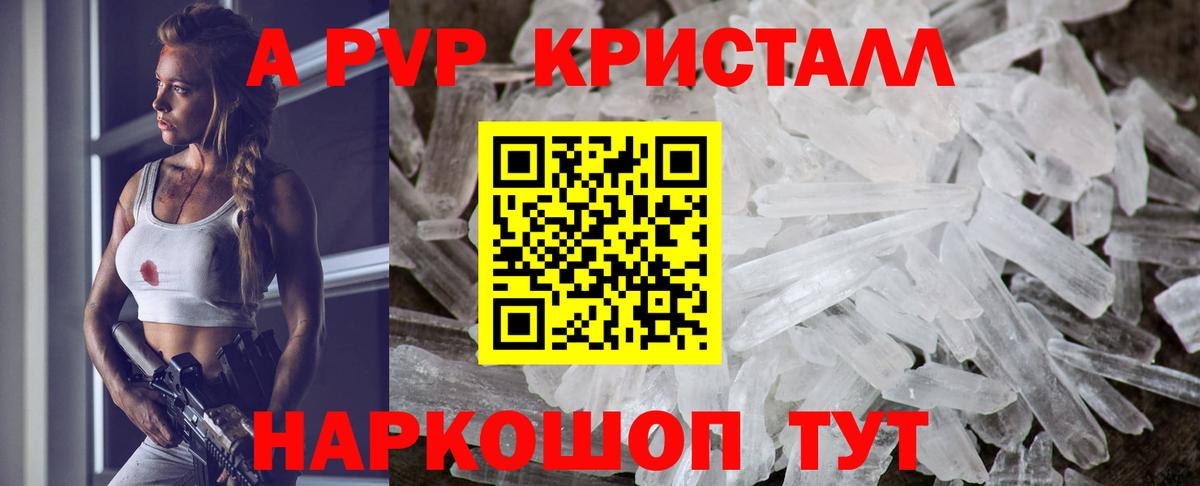 Alfa_PVP СК  Alpha PVP кристаллы  Вход с VPN  Гай  А ПВП крисы CK 