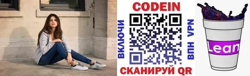 shop как зайти  kraken как войти  Гай  купить   Кодеиновый сироп Lean Purple Drank 