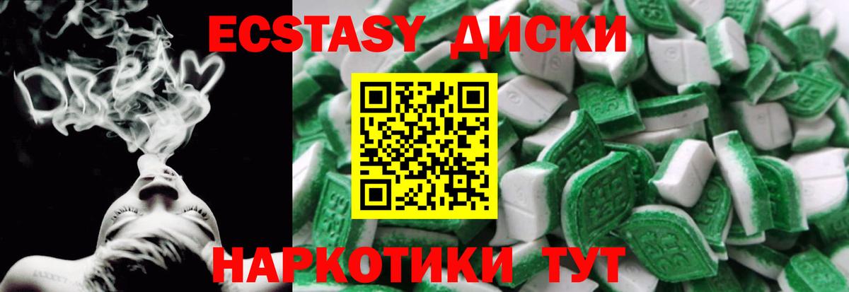 нарко площадка Telegram  Ecstasy VHQ  Вход с VPN  Экстази XTC  Гай 