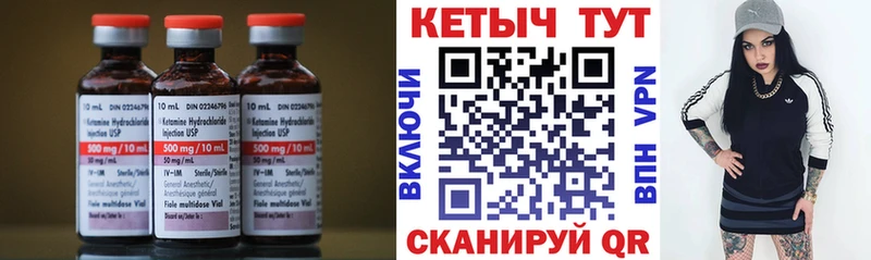 КЕТАМИН VHQ  Гай 