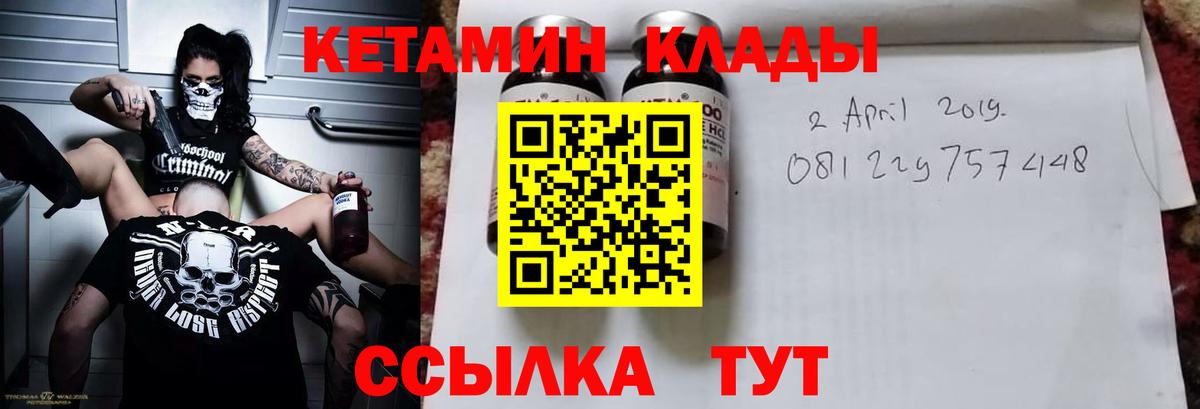Гай  КЕТАМИН ketamine  КЕТАМИН VHQ  Вход с VPN 