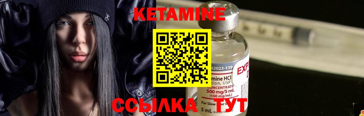 Кетамин ketamine Гай