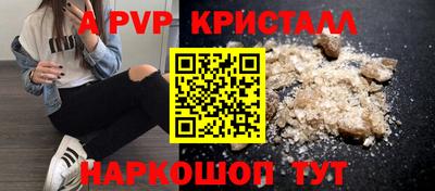 кристаллы Будённовск