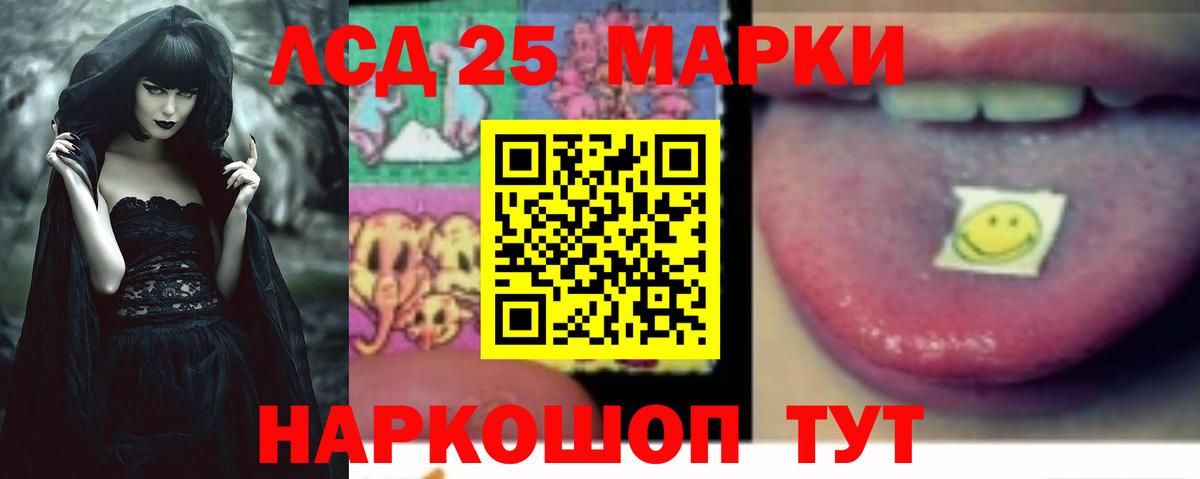 Лсд 25 экстази кислота  Лсд 25 экстази ecstasy  Вход с VPN  LSD-25 экстази  Гай 