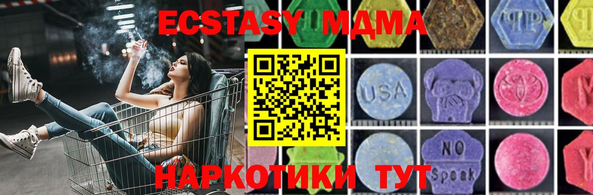MDMA VHQ  МДМА  Гай  Вход с VPN  MDMA молли 