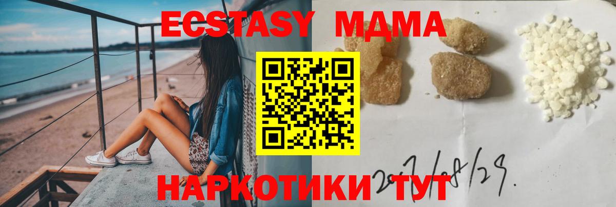 MDMA молли Гай