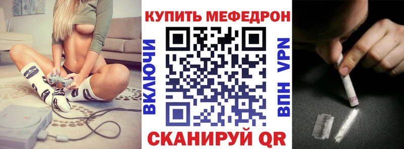 продажа наркотиков  Гай  МЯУ-МЯУ мяу мяу 
