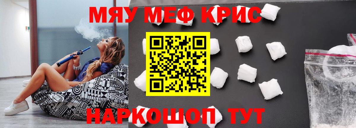 МАРИХУАНА  Гай  Метамфетамин  COCAIN  Гашиш  МЕФ кристаллы  Вход с VPN 
