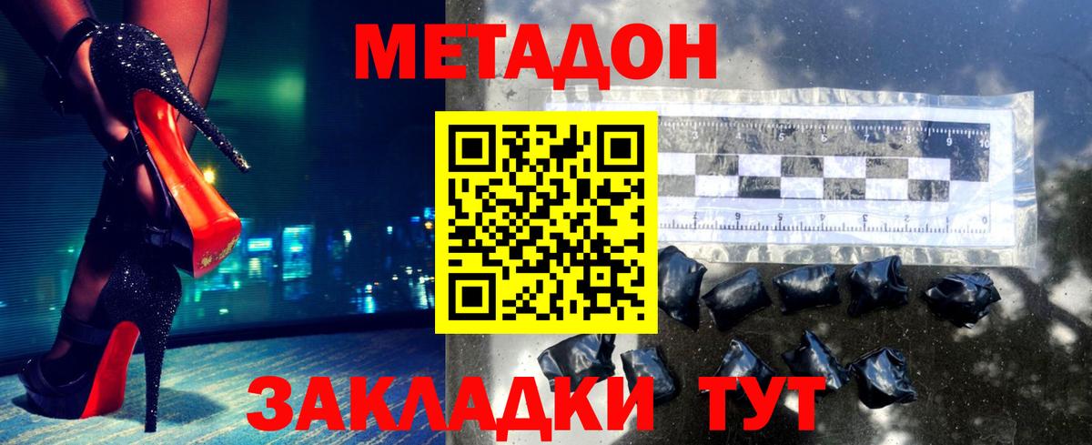 МЕТАДОН VHQ Гай