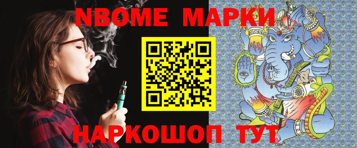 Наркотические марки 1500мкг Гай