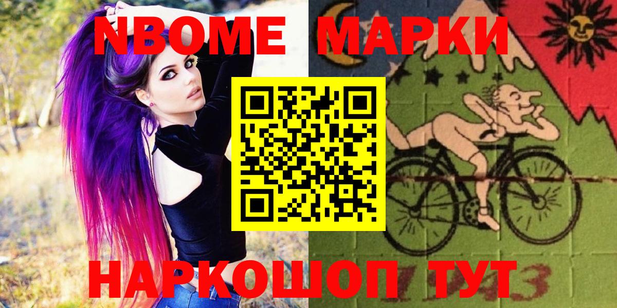 Гай  Марки N-bome  Вход с VPN  Марки NBOMe 1,5мг 