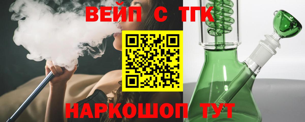 Гай  ТГК жижа  Вход с VPN  Дистиллят ТГК концентрат 